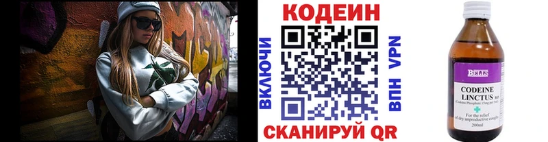 хочу наркоту маркетплейс состав Кодеин напиток Lean (лин) Пролетарск