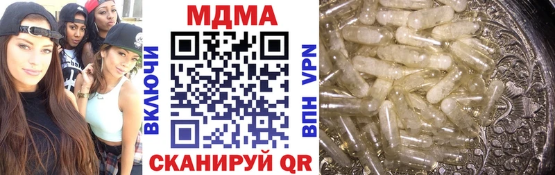 МДМА crystal  Пролетарск 
