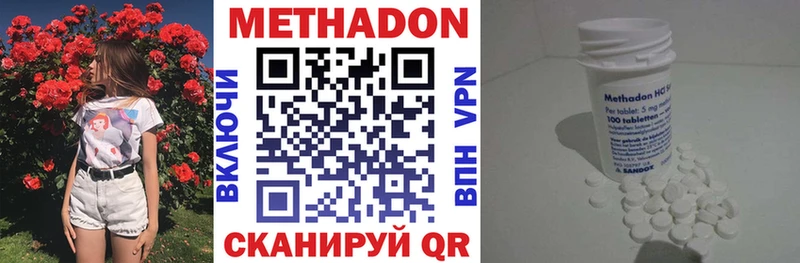 МЕТАДОН белоснежный  наркошоп  Пролетарск 